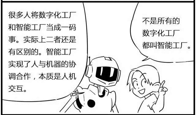 一組漫畫理解工業(yè)4.0，深圳壓鑄公司要重視