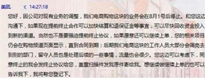 美團(tuán)開(kāi)始收縮戰(zhàn)線，供給側(cè)改革或已開(kāi)始準(zhǔn)備