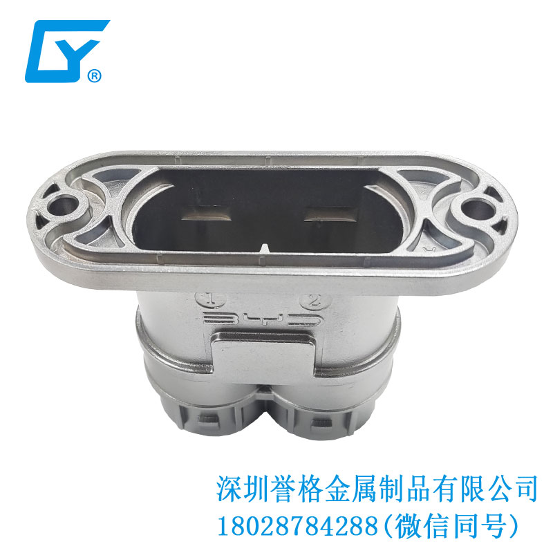 美標交流充電槍有用到壓鑄工藝嗎？